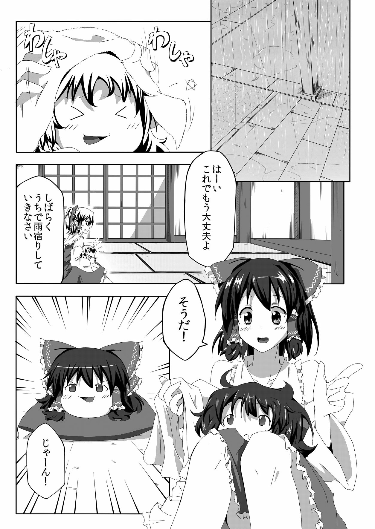 ゆっくりできる本