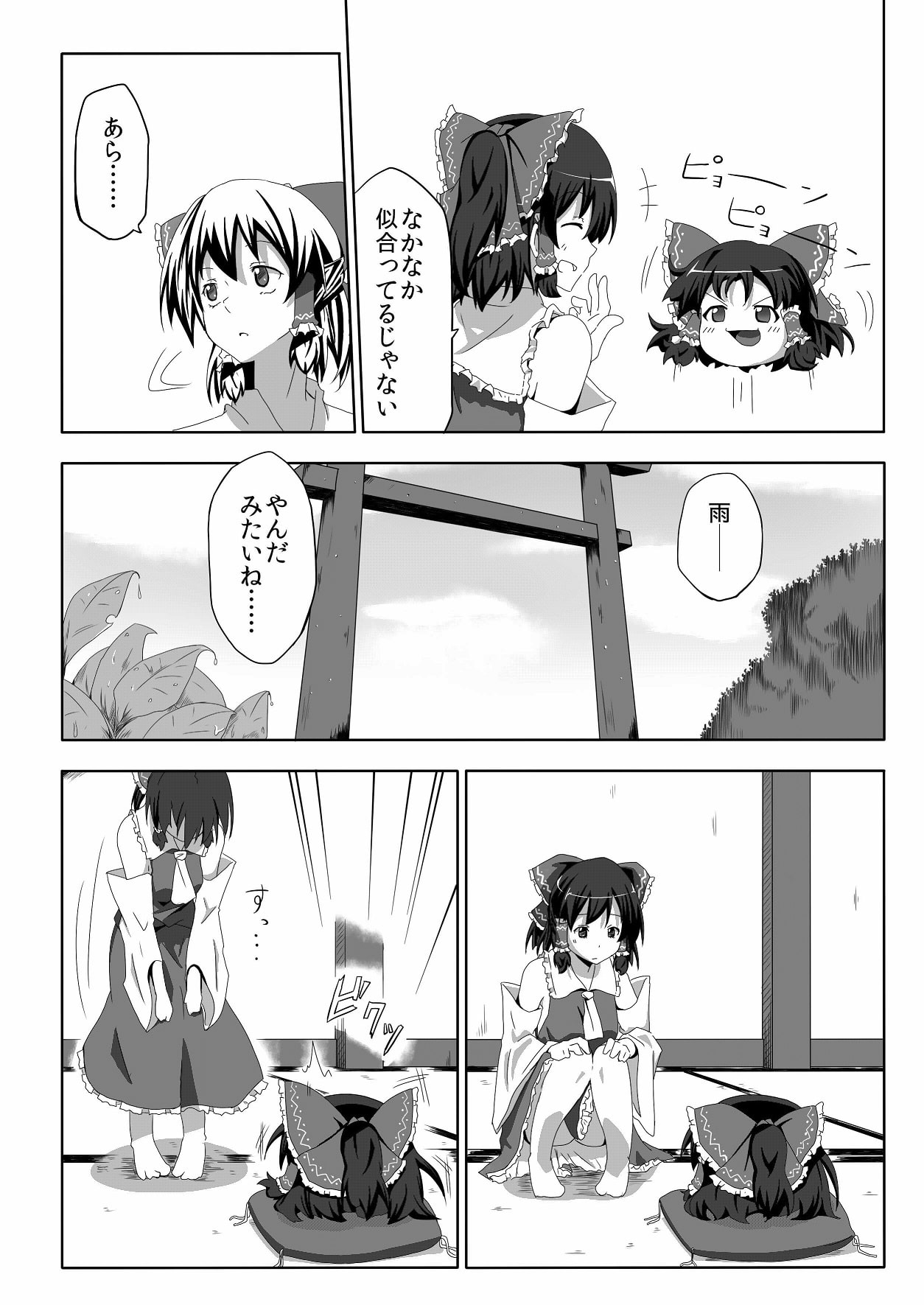 ゆっくりできる本