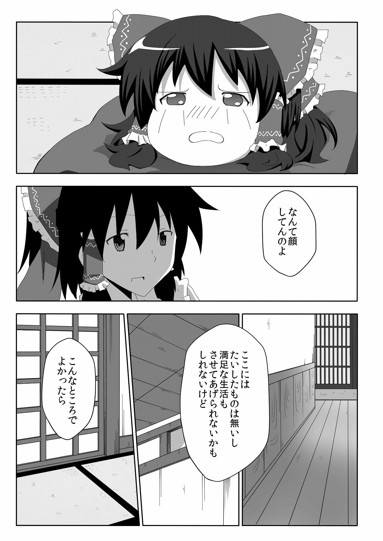 ゆっくりできる本