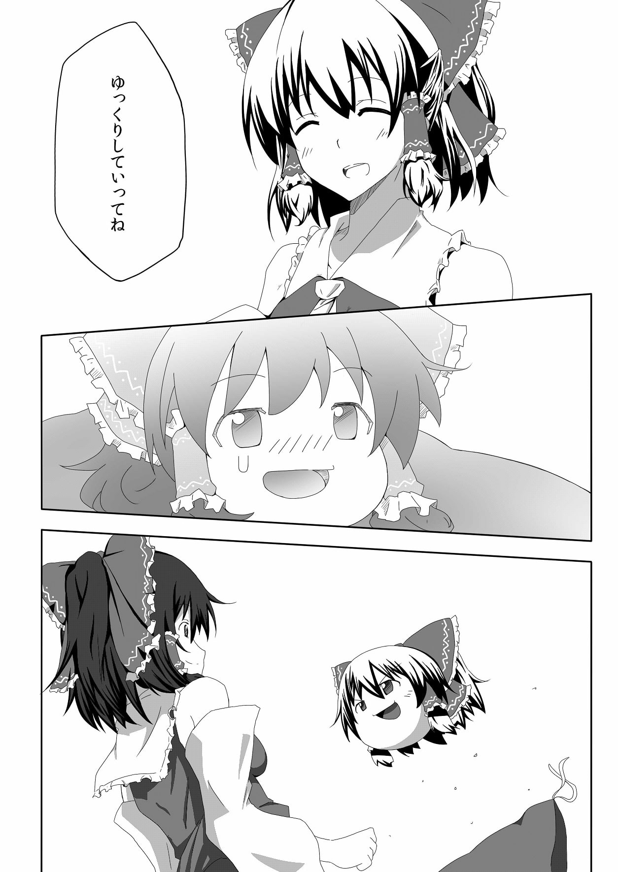 ゆっくりできる本