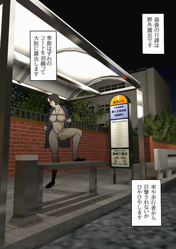 校内服従 ～女教師・希美～