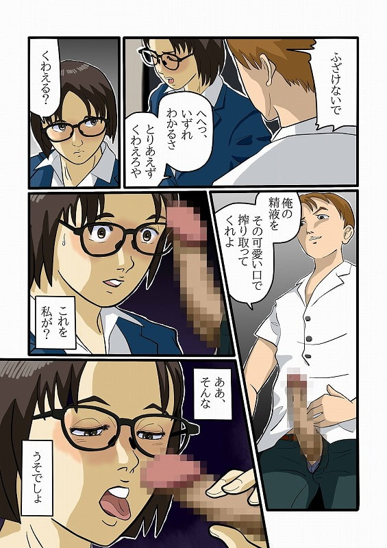 校内服従 ～女教師・希美～