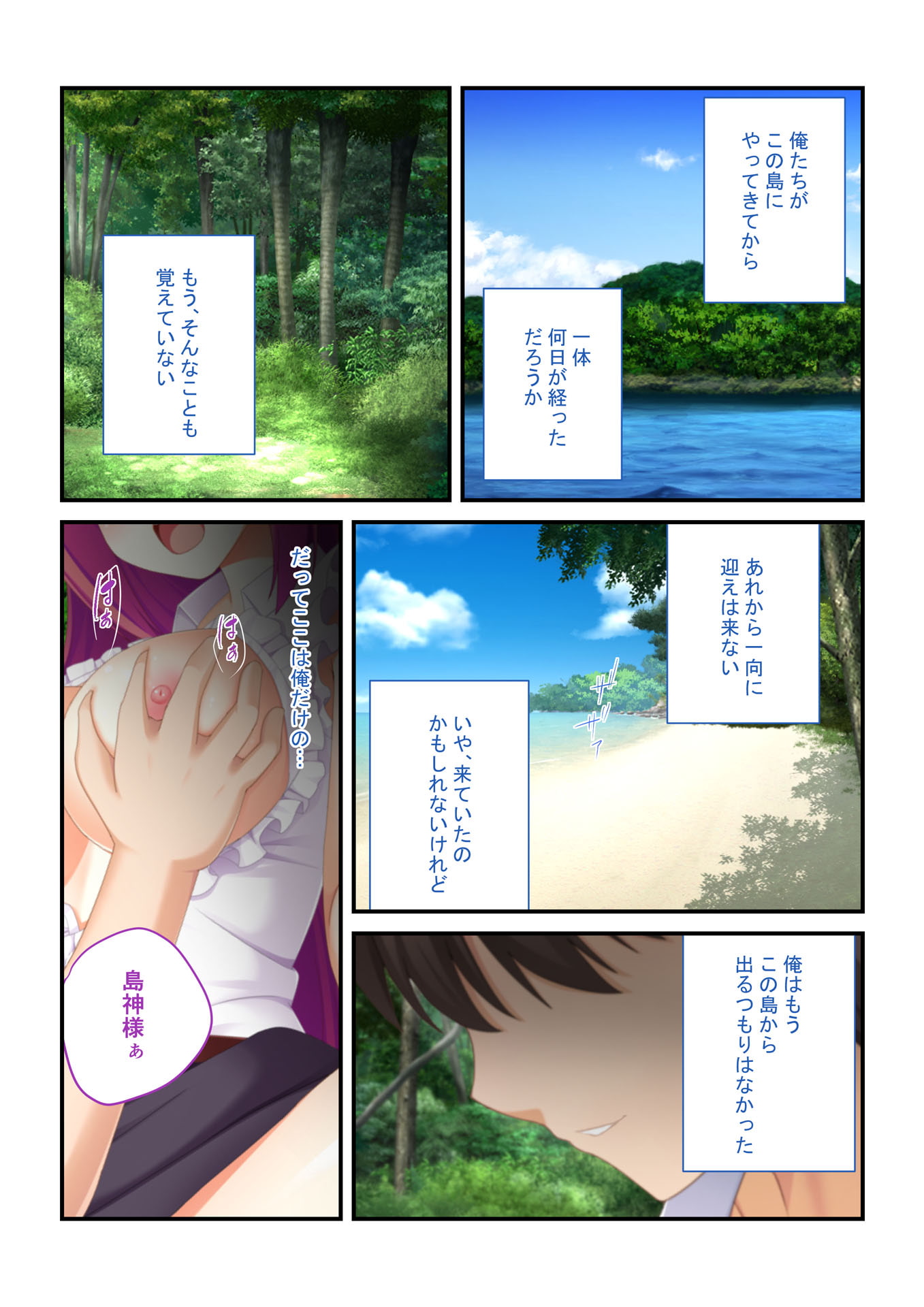 【フルカラー】強制ハメ!孕ませ島 抵抗できない女子とハーレムSEX!(5)