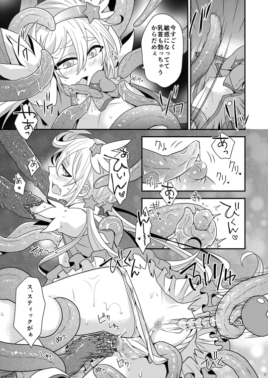 魔法しょ♂ねんのはじめての戦い