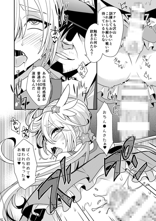 魔法しょ♂ねんのはじめての戦い