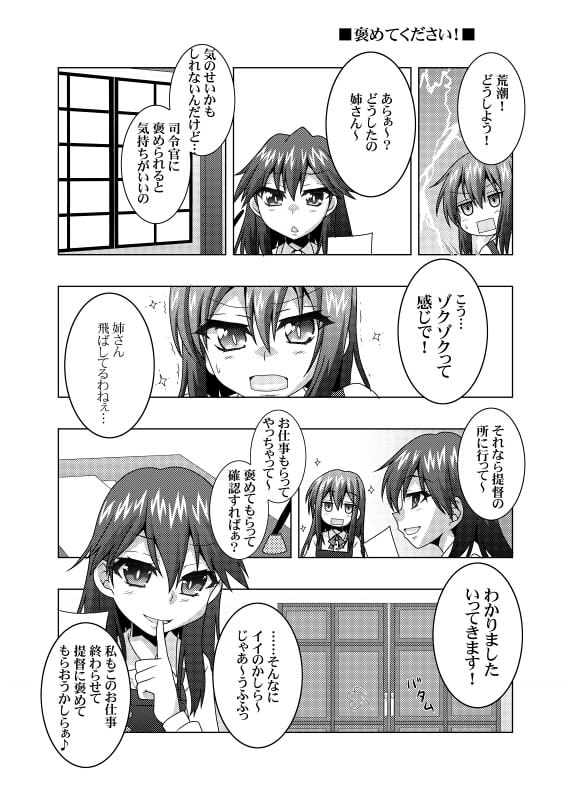 鎮守府艦訪録改参乙～提督が攻略される側の場合～