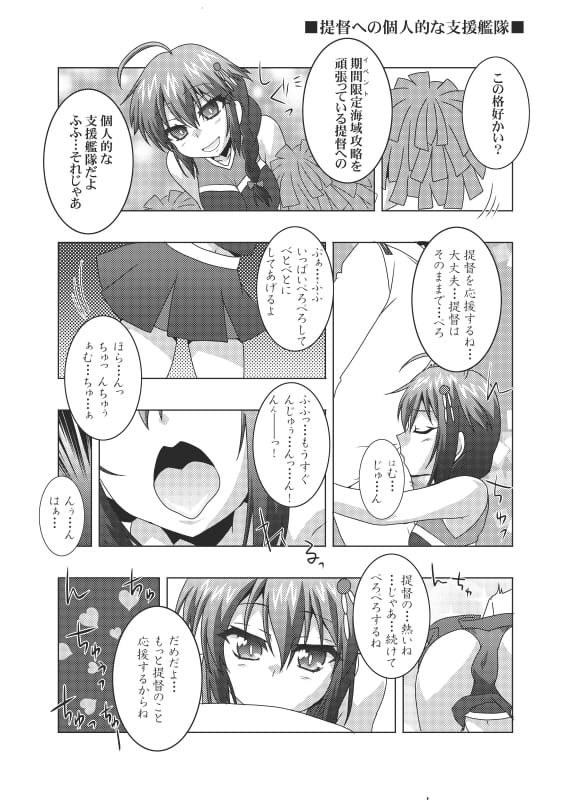 鎮守府艦訪録改参乙～提督が攻略される側の場合～