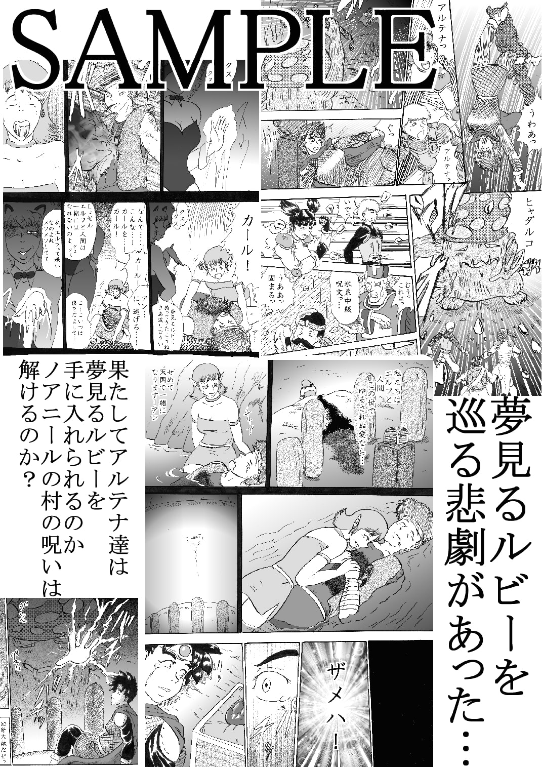 DQ3物語～アルテナの旅～ 第9話