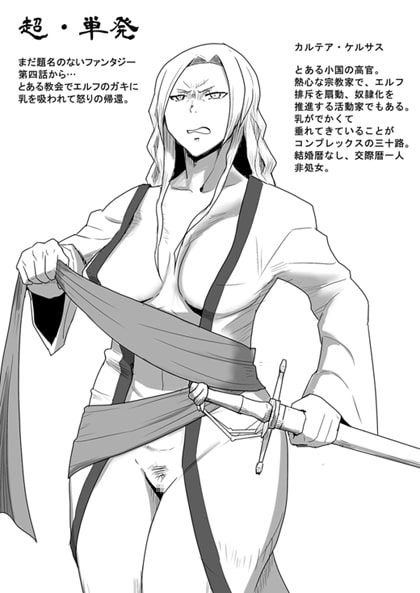 まだ題名のないファンタジー 地味なエルフと見習いの戦士V