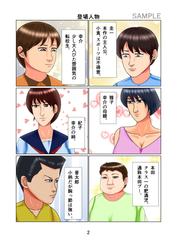 淫乱な母娘のいる家