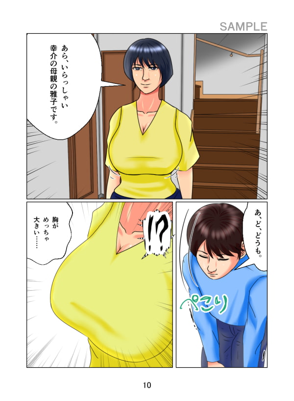 淫乱な母娘のいる家
