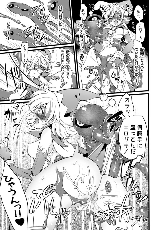 道化の騎士ララ・ウィステリア File:03