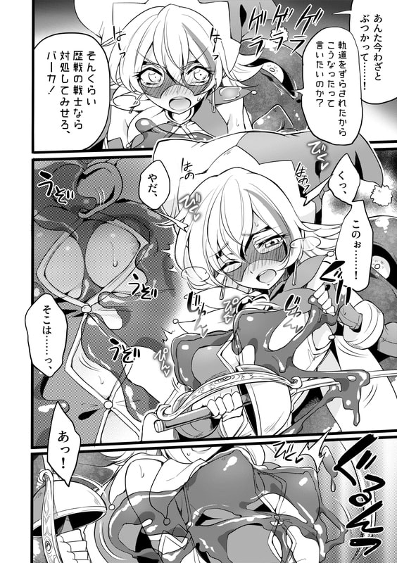 道化の騎士ララ・ウィステリア File:03