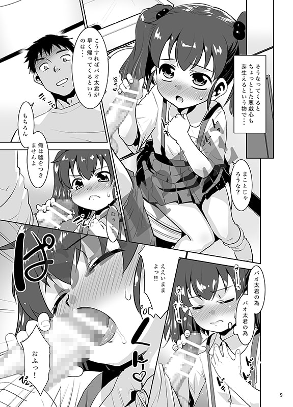 うちのトイレの花子さん