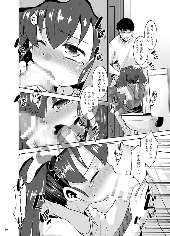 うちのトイレの花子さん