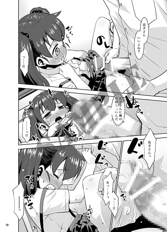 うちのトイレの花子さん