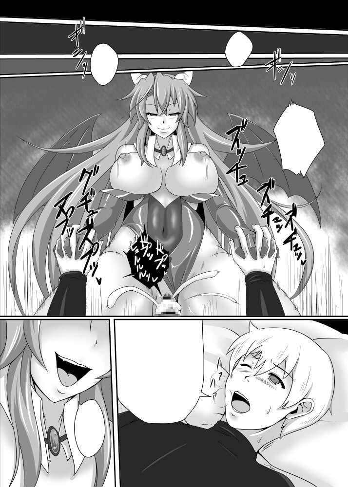 冒険の仲間にサキュバスを