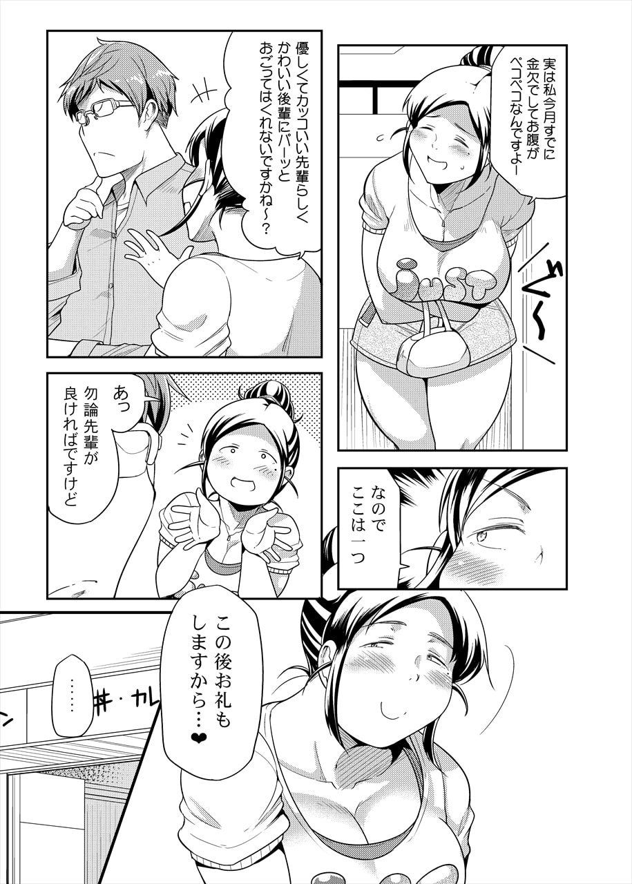 ちょうどいい女