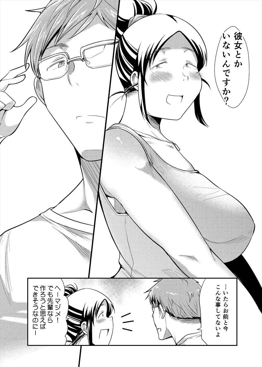 ちょうどいい女