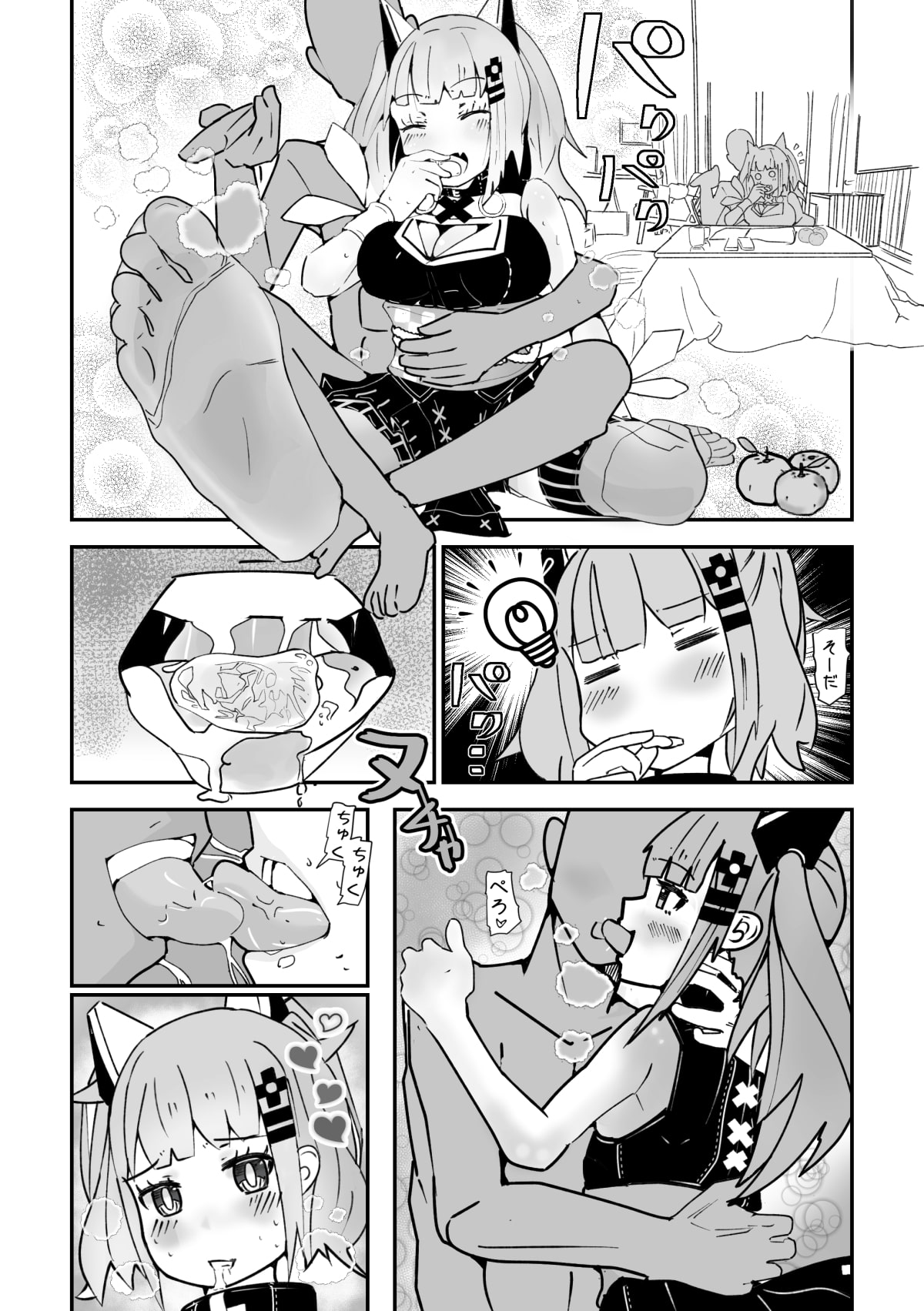 (輝○月) こたつックス