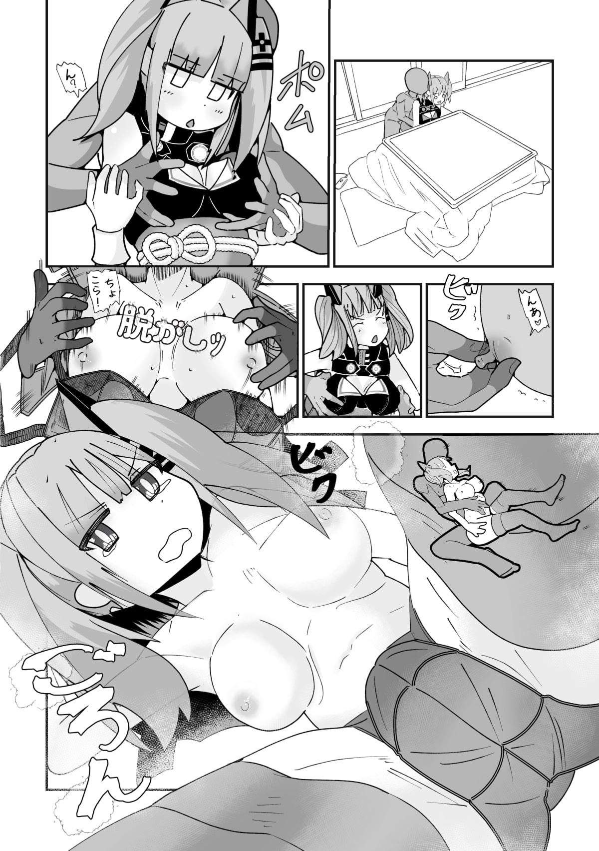 (輝○月) こたつックス