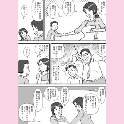お母さんと早漏息子