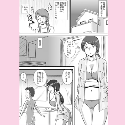 お母さんと早漏息子