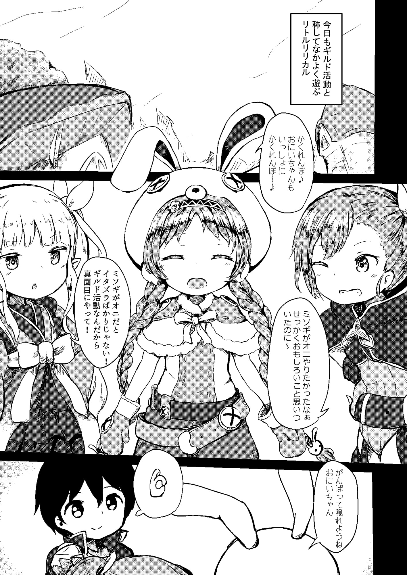 発情うさぎさんスラッシュ