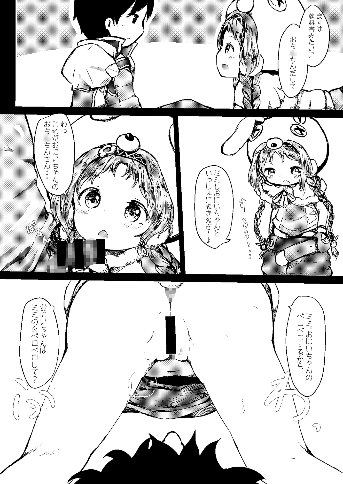 発情うさぎさんスラッシュ