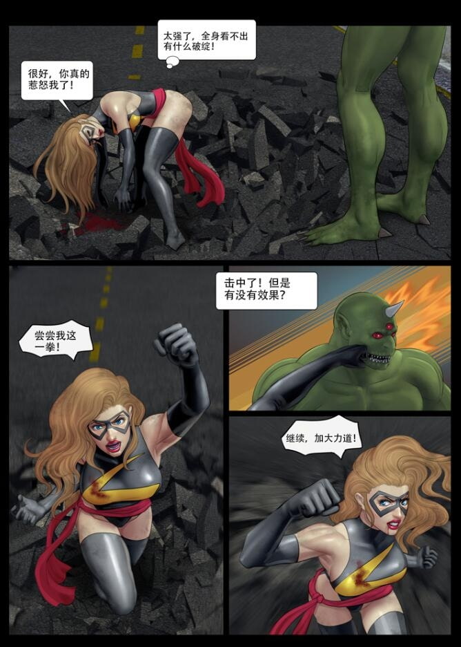 ミズ・マー〇ルの死Ms. Mar○el doomsday【中国語版】