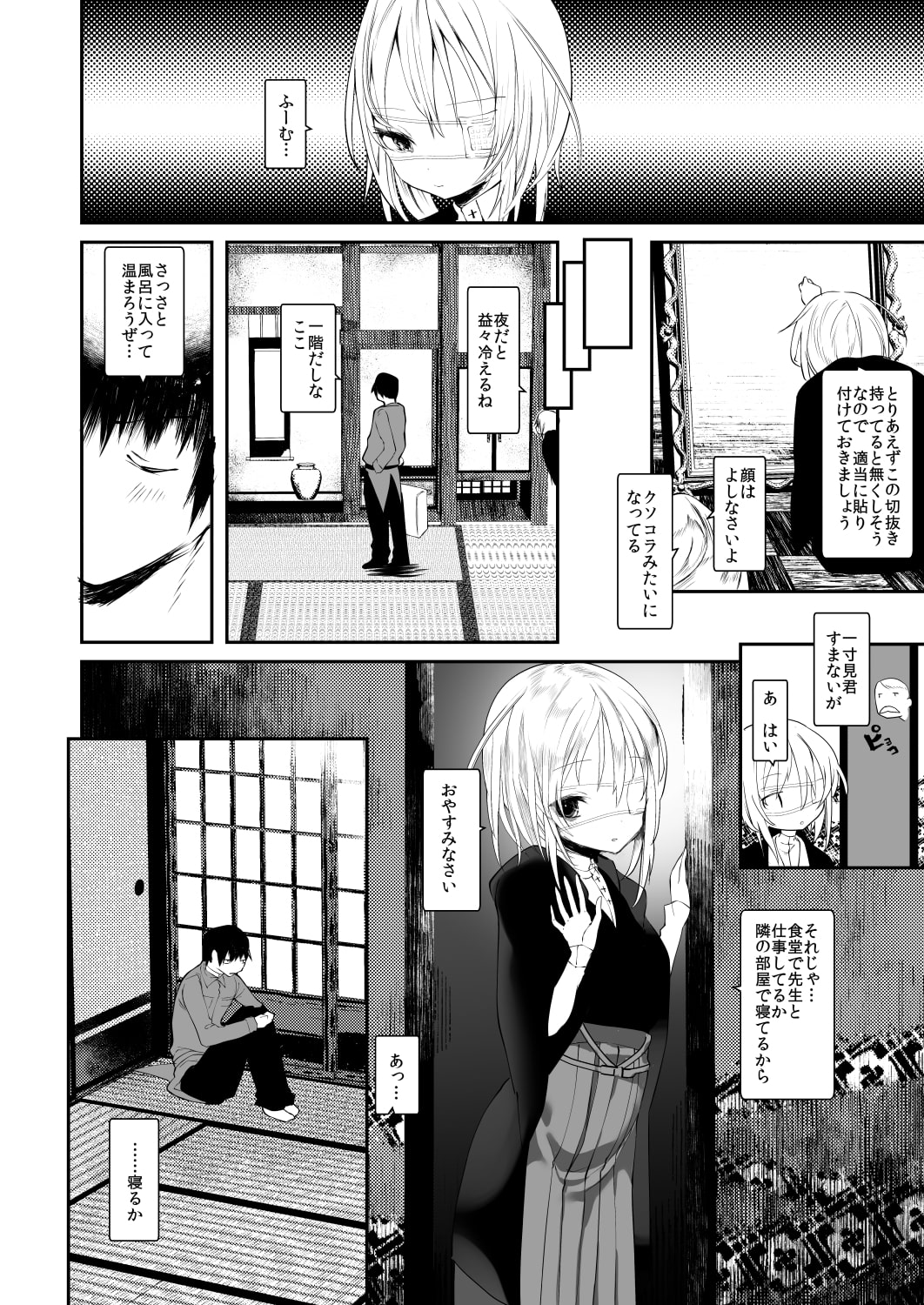 怪鼠一見帳・美人画