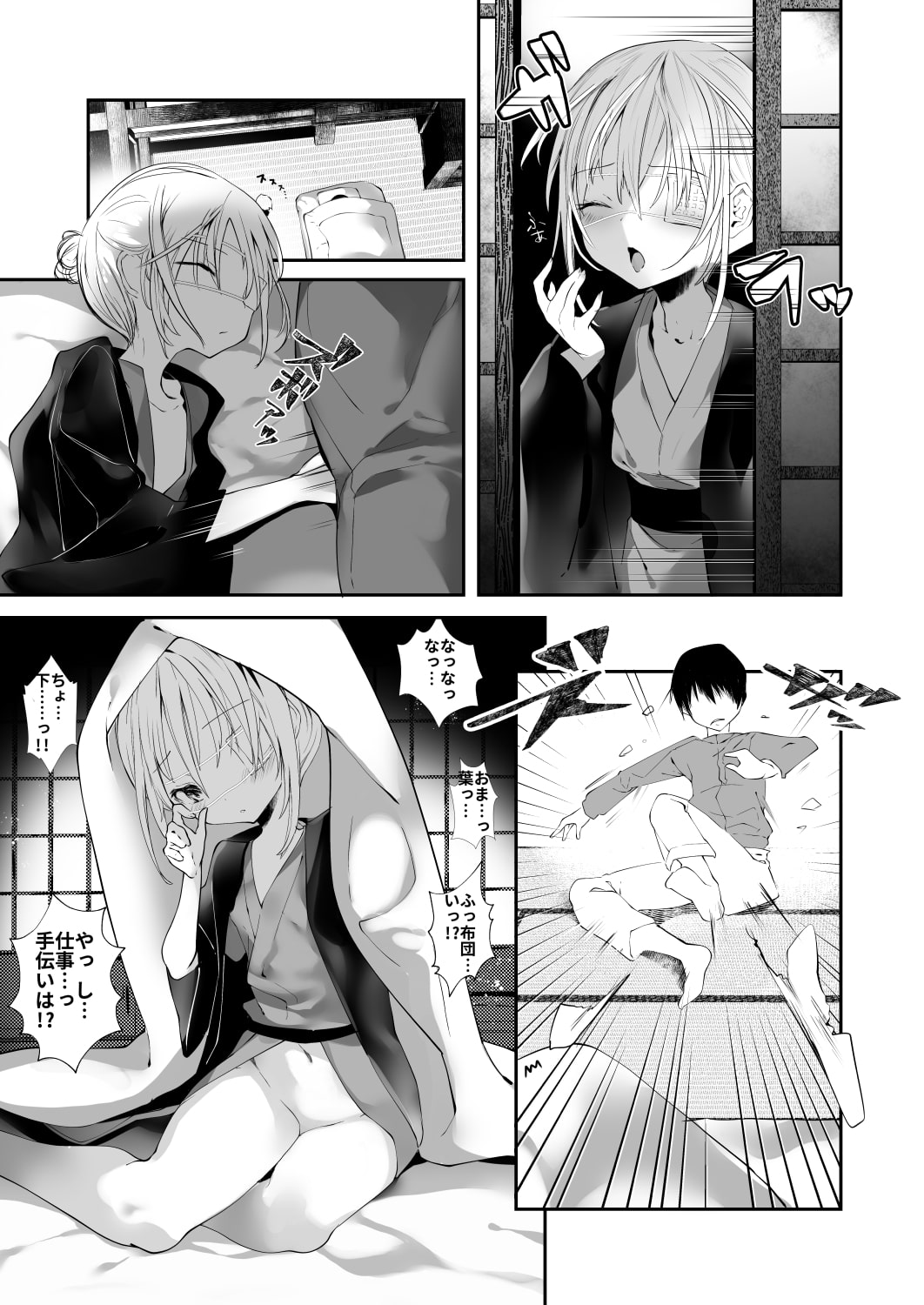 怪鼠一見帳・美人画