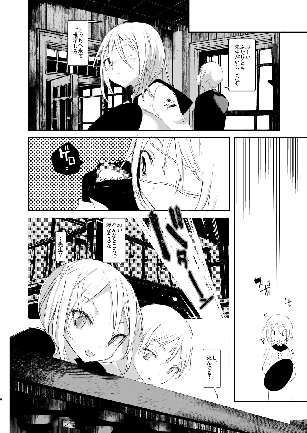 怪鼠一見帳・みどりのゆび(上)