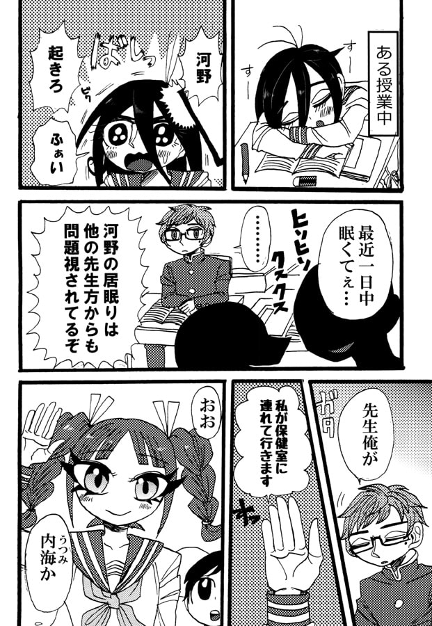 りん子は淋しい子。