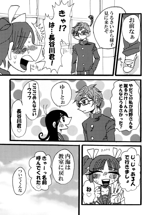 りん子は淋しい子。