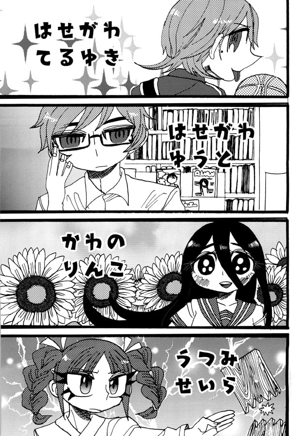 りん子は淋しい子。