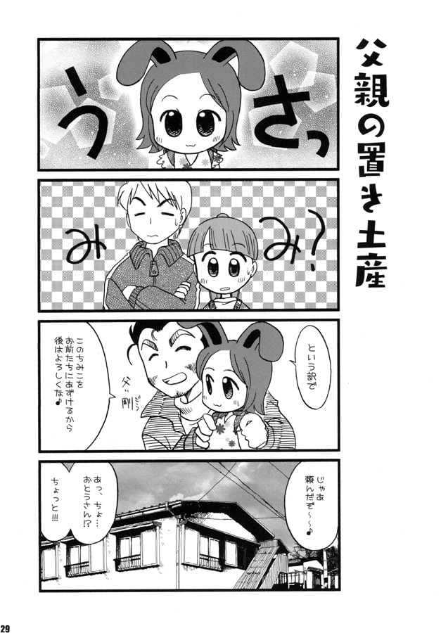 na・go・mi Vol.1