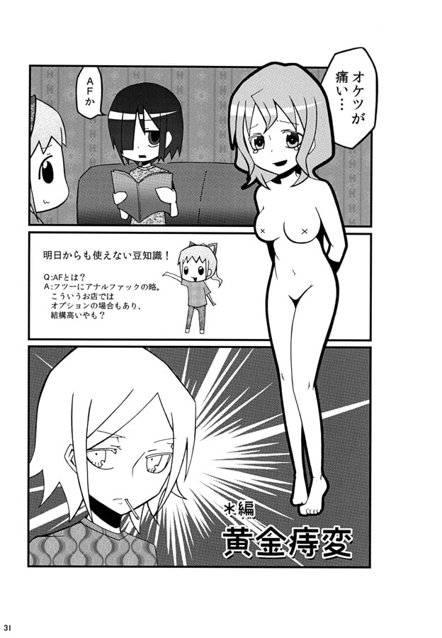 ハナゴヨミ総集編