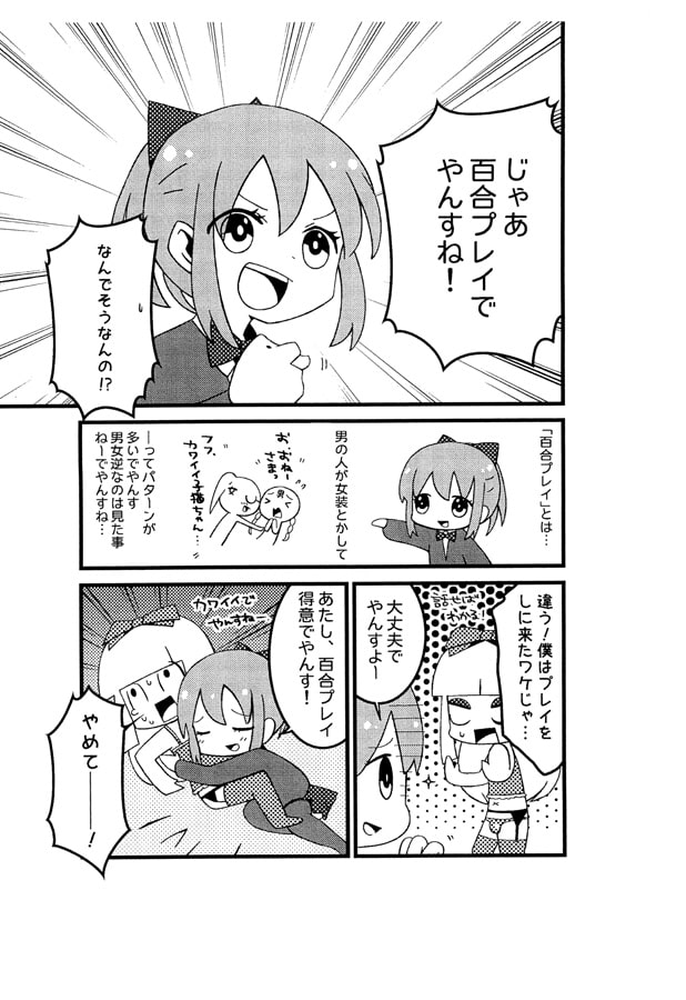 まぞくのふーぞくぱんでもにうむ！