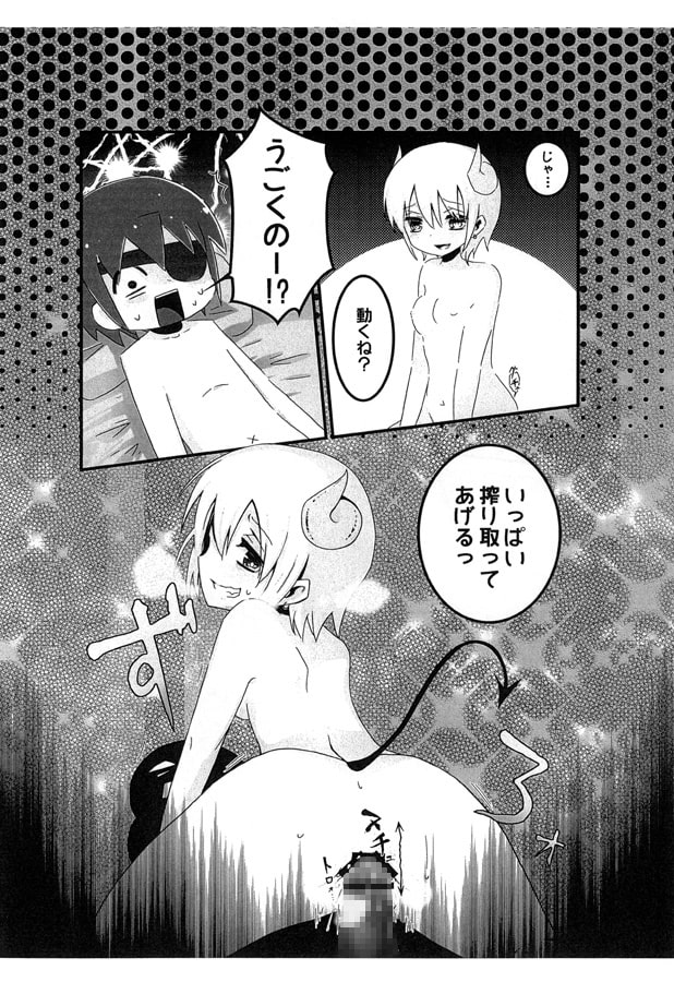 サディスティックパンパン