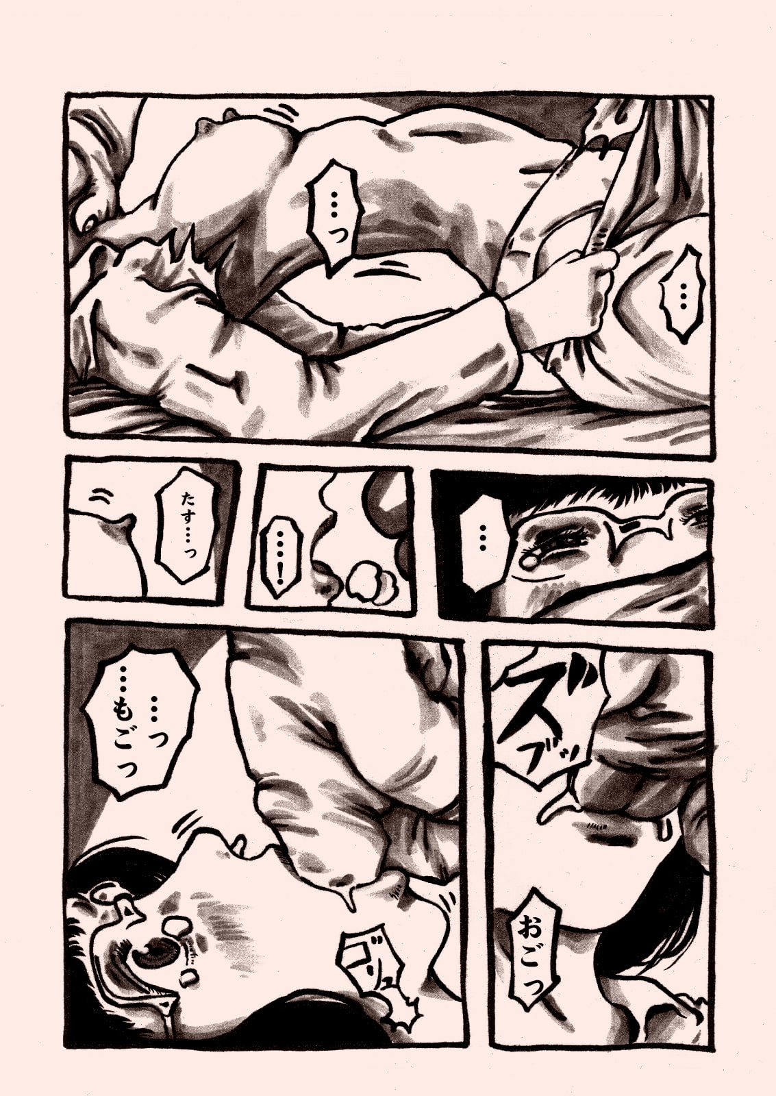 異種姦少女～手