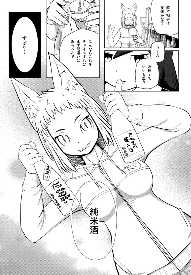 深草キトロの日本酒をおしえて
