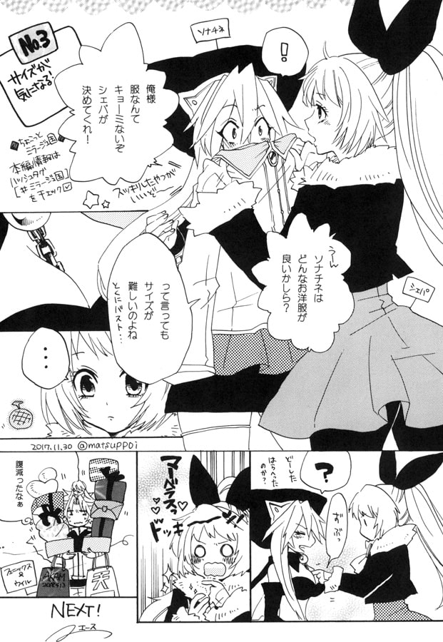 ちょこっとミラージュ国