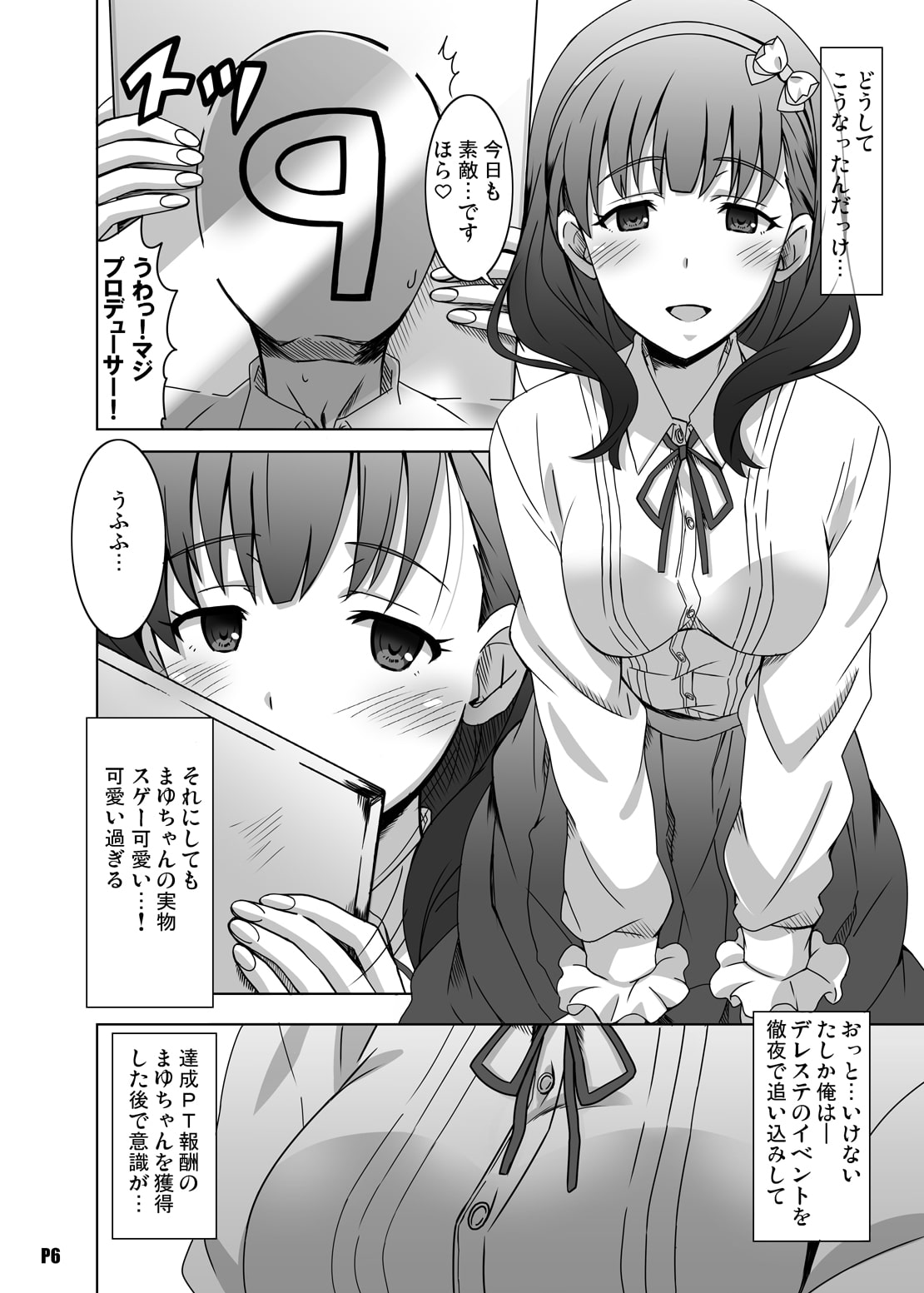 ママユ・ブイアール