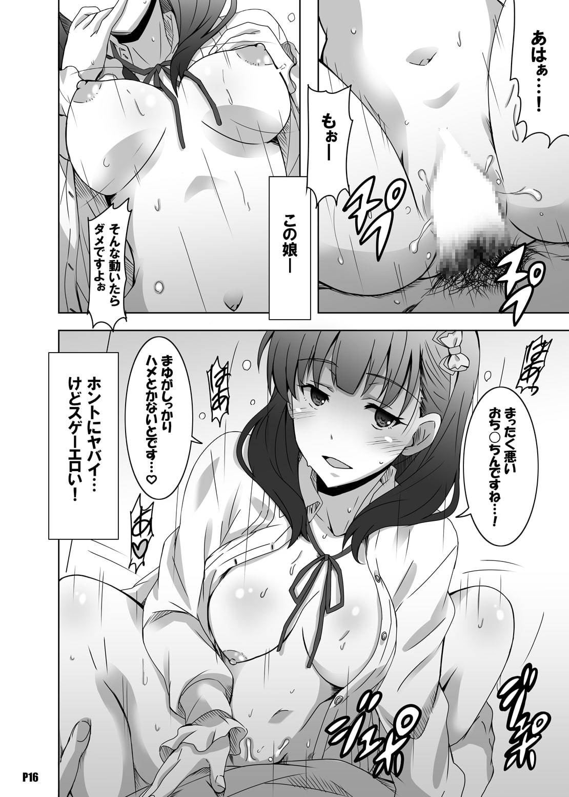 ママユ・ブイアール