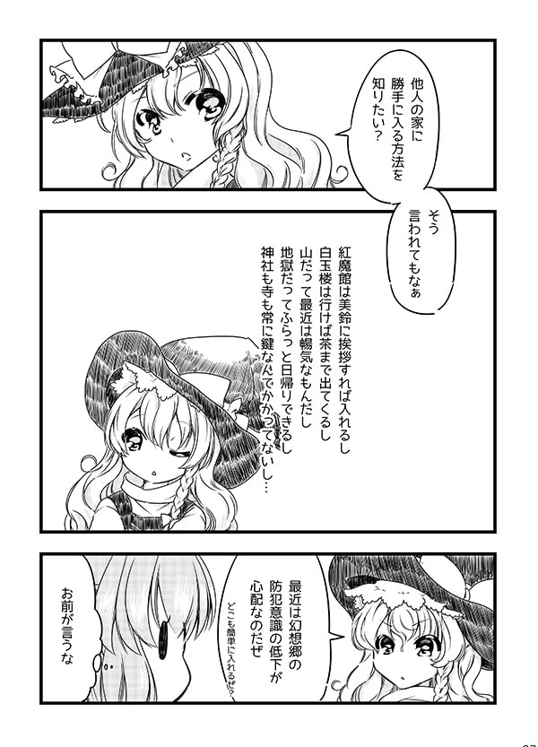 妖精のメリークリスマス