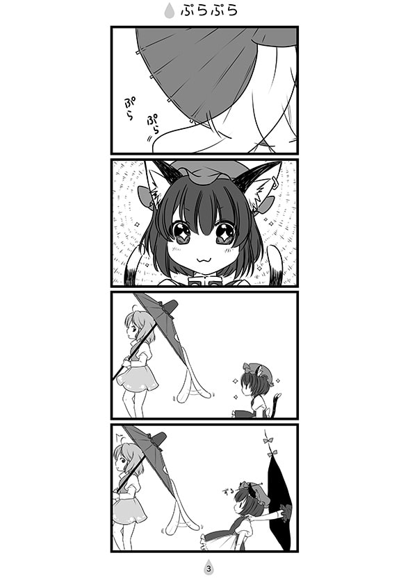 たたっとたたらん こがさちゃん 妖々夢