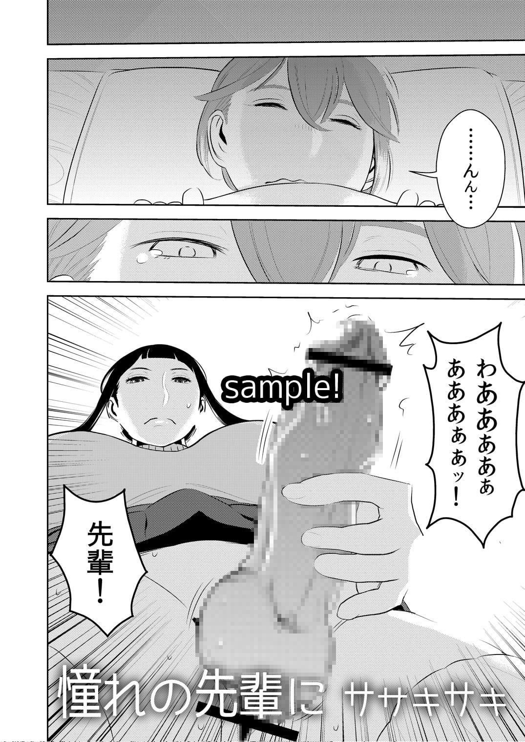 憧れの先輩に ～ふたなりの夢の中!～