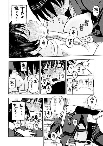 響のごほうびプレイ