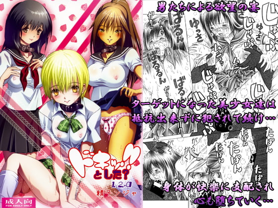 ドキッ!!とした?1.2.+α